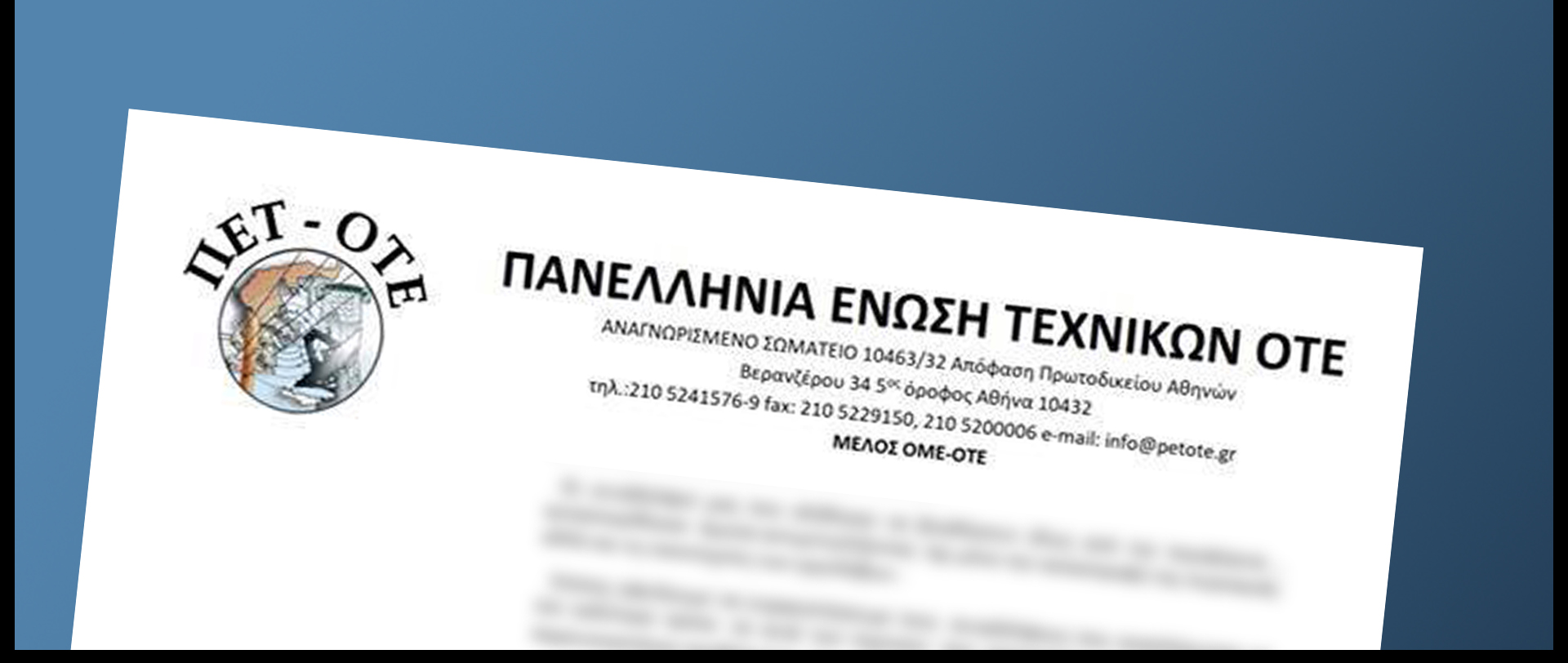 Στάση εργασίας 19 Δεκεμβρίου 2018