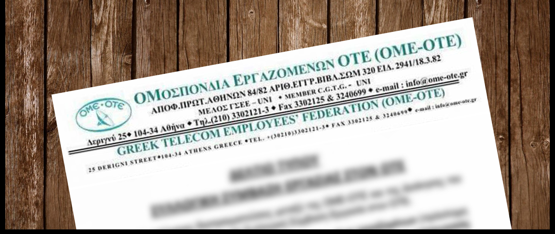 ΔΤ Γενοκτονία Ποντιακού Ελληνισμού