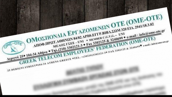 ΔΤ Εργατική Πρωτομαγιά