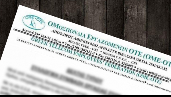 1η Μέρα Απεργίας στον ΟΤΕ