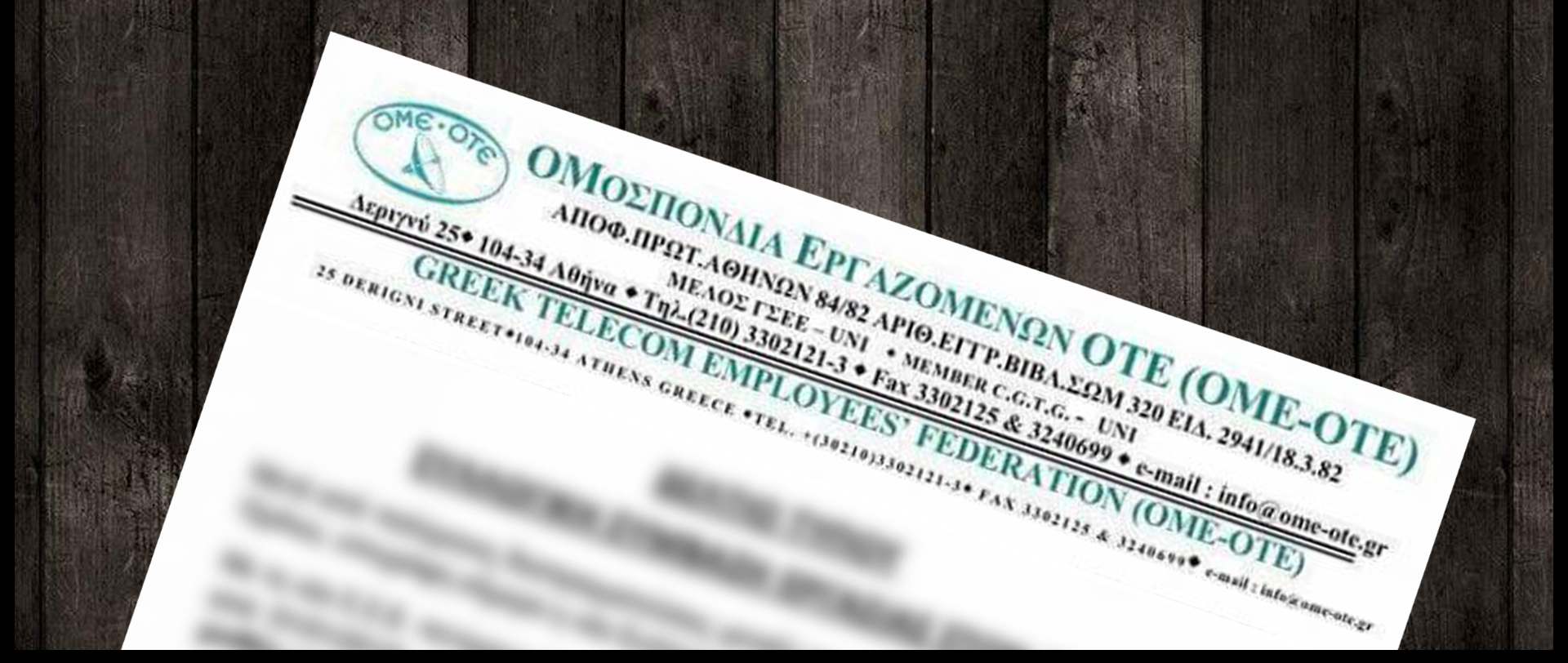 ΔΤ Παγκόσμια Ημέρα Τηλεπικοινωνιών