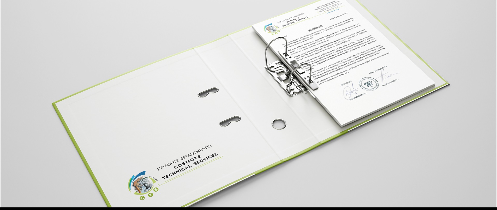 Ανακοίνωση Συλλόγου Εργαζομένων CTS 4-11-2021